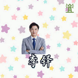 李铎